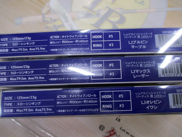 【ｾｯﾄ商品】ﾊﾞｰﾃｨｽ3本ｾｯﾄ