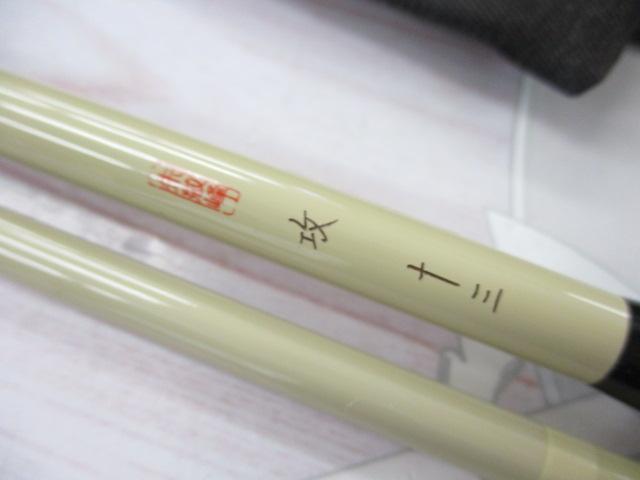 朱紋峰 攻 13
