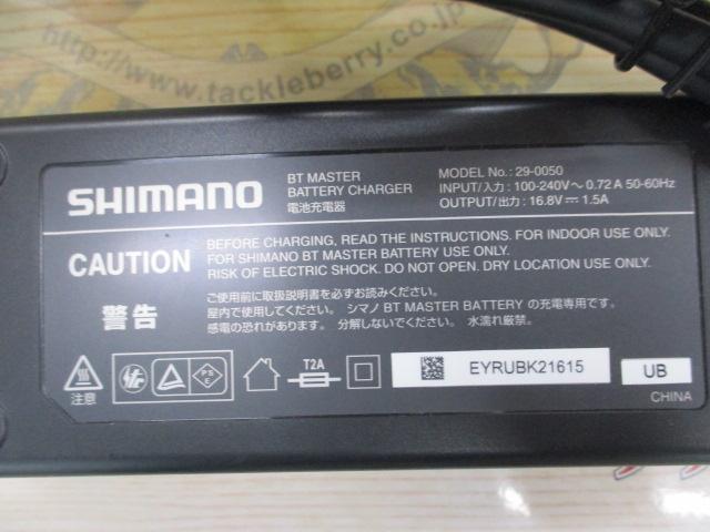シマノバッテリー22BTマスター 11Ah 新品未使用未開封 BT Master シマノバッテリー22BTマスター 11Ah 新品未使用未開封 BT Master