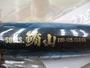 ｼﾋﾞﾔﾏ220-125G