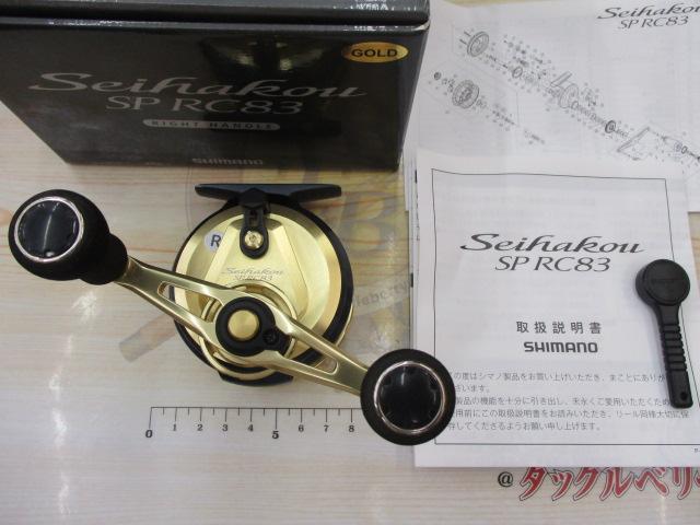19ｾｲﾊｺｳSP RC83 ｺﾞｰﾙﾄﾞ R