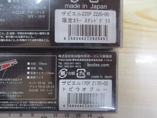 【ｾｯﾄ商品】ﾎﾞｰｽﾞﾚｽ ｻﾞﾋﾞｴﾙ2点ｾｯﾄ