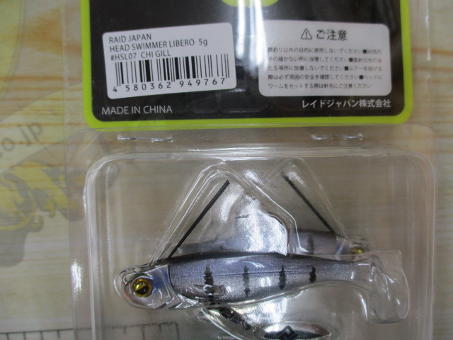 【ｾｯﾄ商品】ﾚｲﾄﾞｼﾞｬﾊﾟﾝ　ﾍｯﾄﾞｽｲﾏｰﾘﾍﾞﾛｾｯﾄ!