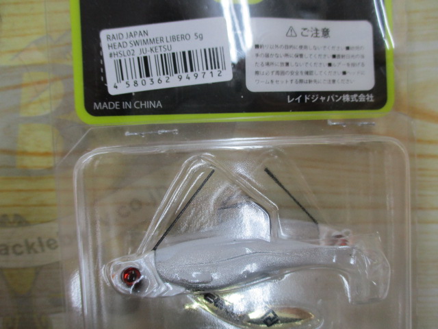 【ｾｯﾄ商品】ﾚｲﾄﾞｼﾞｬﾊﾟﾝ　ﾍｯﾄﾞｽｲﾏｰﾘﾍﾞﾛｾｯﾄ!