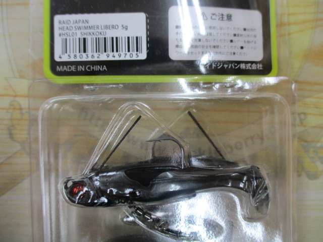 【ｾｯﾄ商品】ﾚｲﾄﾞｼﾞｬﾊﾟﾝ　ﾍｯﾄﾞｽｲﾏｰﾘﾍﾞﾛｾｯﾄ!