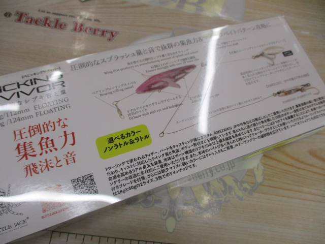 【ｾｯﾄ商品】ﾊﾟﾆｯｷﾝｸﾞｻﾊﾞｲﾊﾞｰ2個ｾｯﾄ