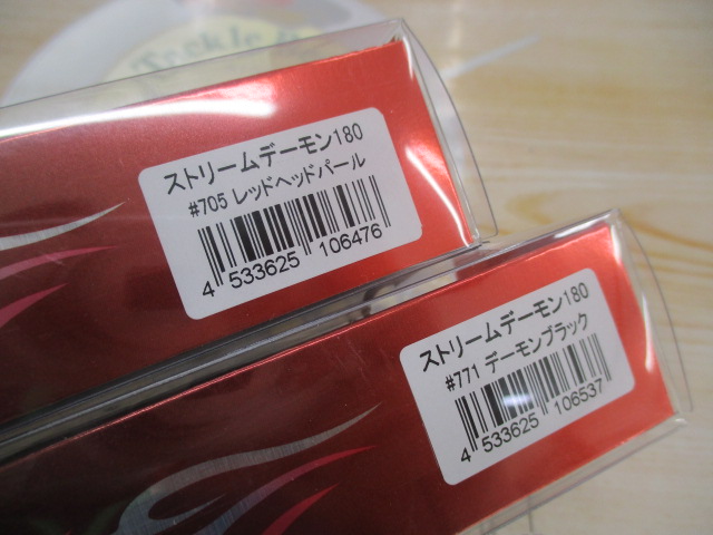 【ｾｯﾄ商品】ｽﾄﾘｰﾑﾃﾞｰﾓﾝ2本ｾｯﾄ