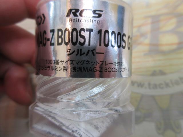 RCSB MAG-Zﾌﾞｰｽﾄ1000Sｽﾌﾟｰﾙ G1ｼﾙﾊﾞｰ