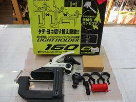 ﾗｲﾄﾎﾙﾀﾞｰ 160CH ﾎﾜｲﾄ