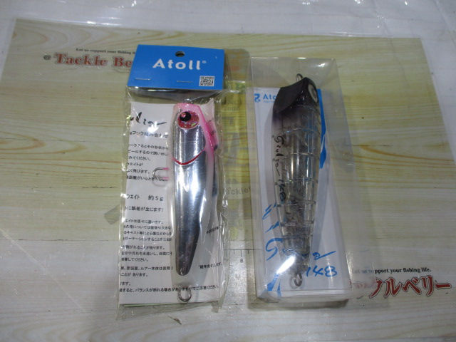 【ｾｯﾄ商品】ｱﾄｰﾙ　ｼﾞｭﾘｱ2点ｾｯﾄ