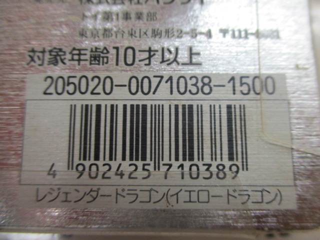 【ｾｯﾄ商品】ｸﾞﾗﾝﾀﾞｰ武蔵　ﾙｱｰｾｯﾄ②