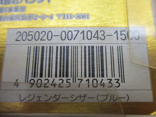 【ｾｯﾄ商品】ｸﾞﾗﾝﾀﾞｰ武蔵　ﾙｱｰｾｯﾄ③