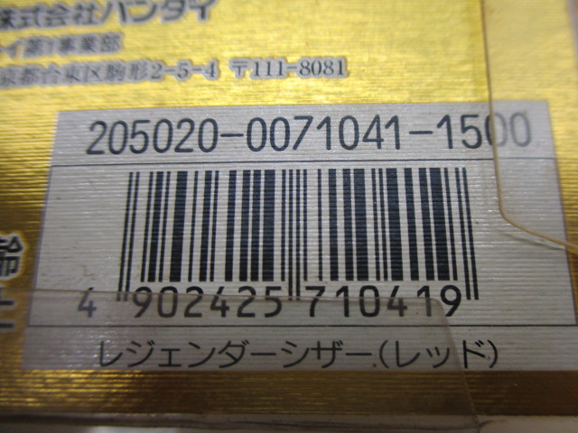 【ｾｯﾄ商品】ｸﾞﾗﾝﾀﾞｰ武蔵　ﾙｱｰｾｯﾄ③