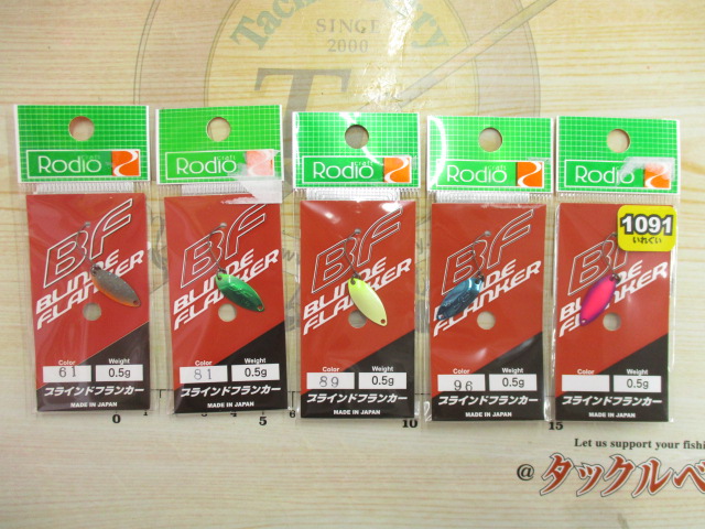 【ｾｯﾄ商品】ﾌﾞﾗｲﾝﾄﾞﾌﾗﾝｶｰ0.5g5色ｾｯﾄ