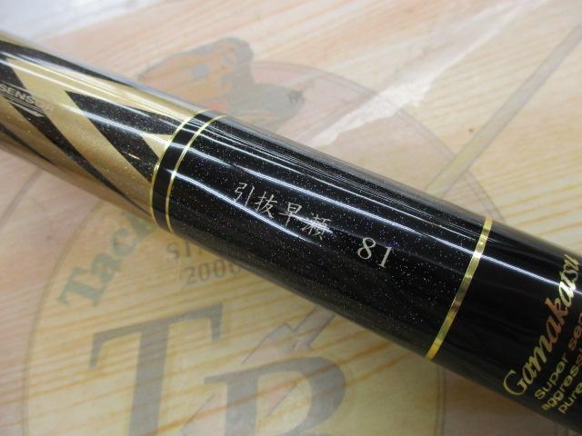 がま鮎競技GTI 引抜早瀬81