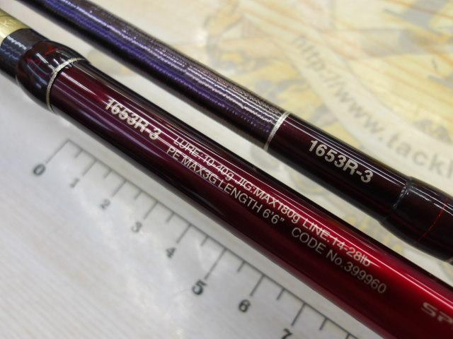18ﾜｰﾙﾄﾞｼｬｳﾗ 1653R-3
