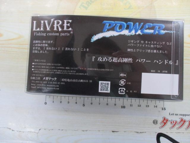 ﾊﾟﾜｰ70-75ｼﾏﾉSP1/4000~6000用左右共通ﾌﾞﾗｯｸｿｳﾙﾘﾐﾃｯﾄﾞ