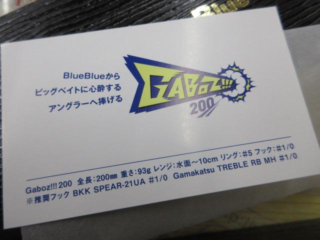 ｶﾞﾎﾞｯﾂ200NIPPON