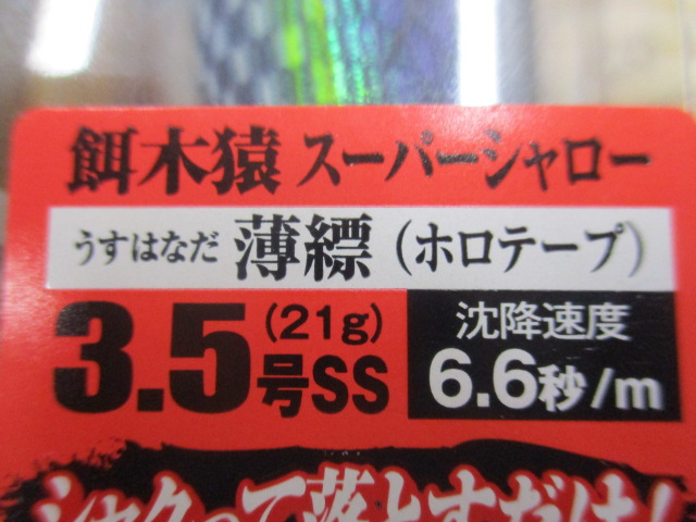 【ｾｯﾄ商品】ｴｷﾞｻﾞﾙｾｯﾄ