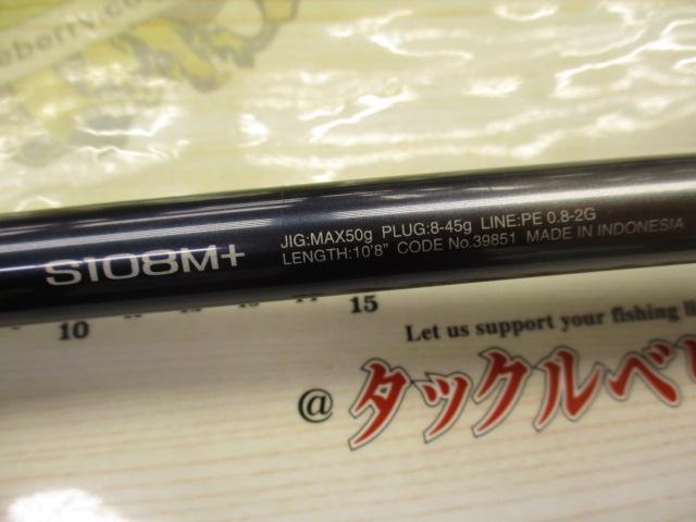 ﾈｯｻｴｸｽﾁｭｰﾝ S108M+