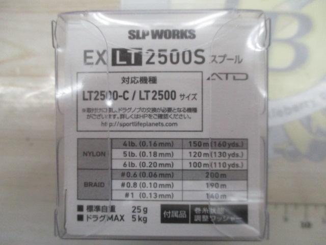 SLPW EX LT2500Sｽﾌﾟｰﾙ