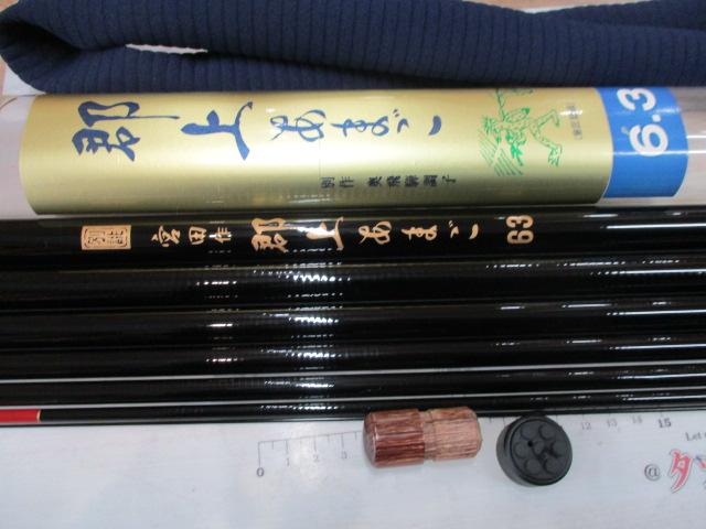別誂宮田作郡上あまご 63