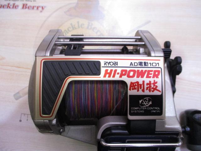 AD電動101ハイパワー剛技