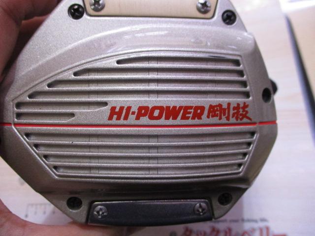 AD電動101ハイパワー剛技