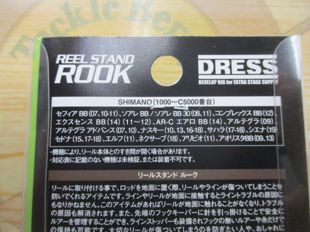 【セット商品】リールスタンド4点セット