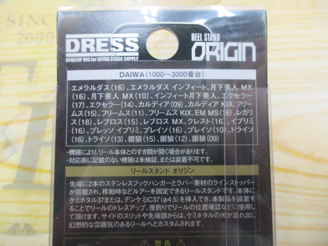 【セット商品】リールスタンド4点セット