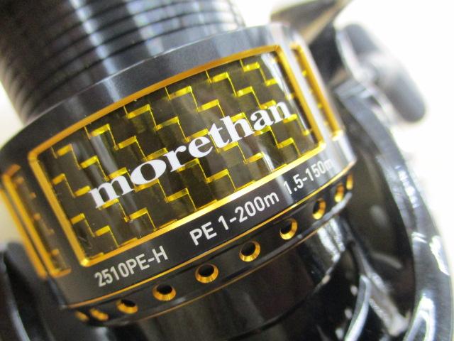 17モアザン 2510PE-H