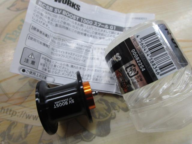 RCSB SVﾌﾞｰｽﾄ1000ｽﾌﾟｰﾙ G1ﾌﾞﾗｯｸ