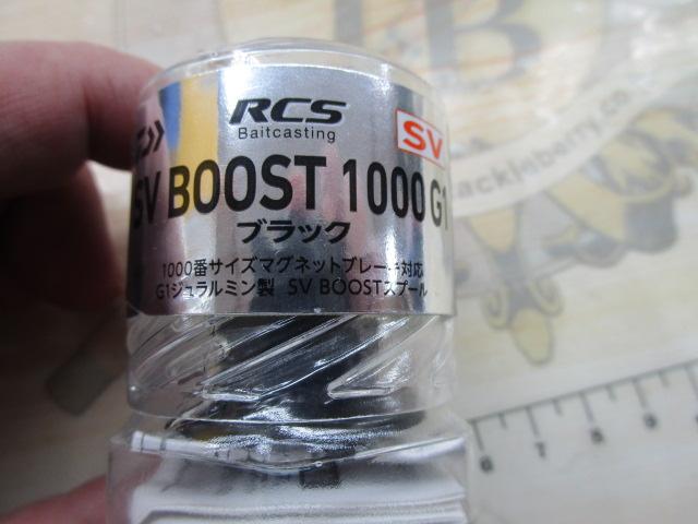 RCSB SVﾌﾞｰｽﾄ1000ｽﾌﾟｰﾙ G1ﾌﾞﾗｯｸ