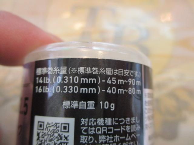 SVブーストφ32・22.5 16lb-80mスプール G1ブラック