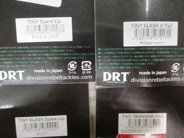 【セット商品】タイニークラッシュ セット