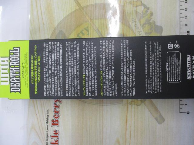 UMAデスロールスローシンキング#863ゴーストミラーハス