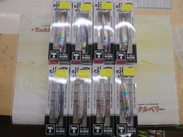 【セット商品】ハグレ96F 8個セット