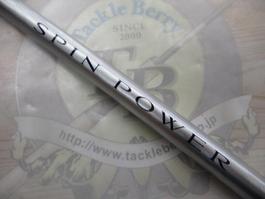 ｽﾋﾟﾝﾊﾟﾜｰﾎﾙﾀﾞｰS