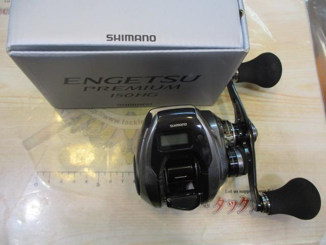 23エンゲツプレミアム 150HG