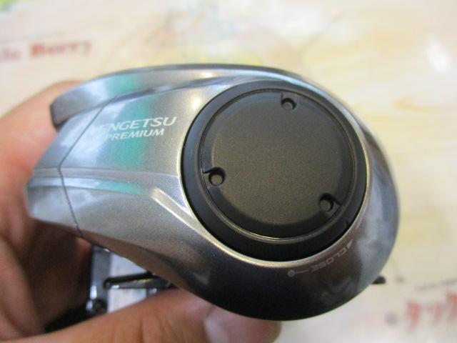 23エンゲツプレミアム 150HG