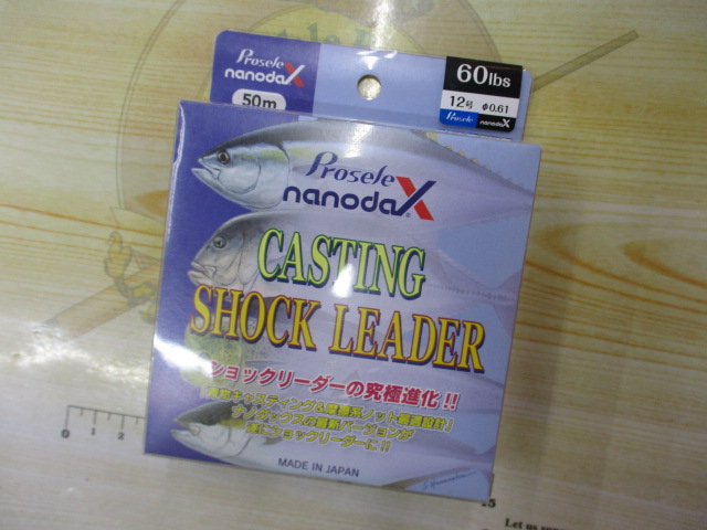 【セット商品】 25ソルティガ 8000-H +オマケ