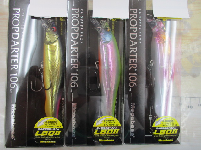 【セット商品】新品プロップダーター106 3点セット