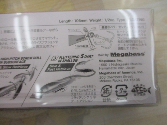 【セット商品】新品プロップダーター106 3点セット