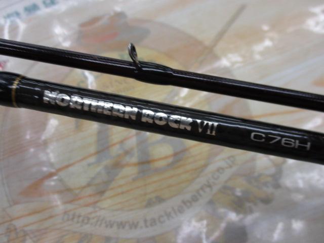 ノーザンロックVⅡ C76H