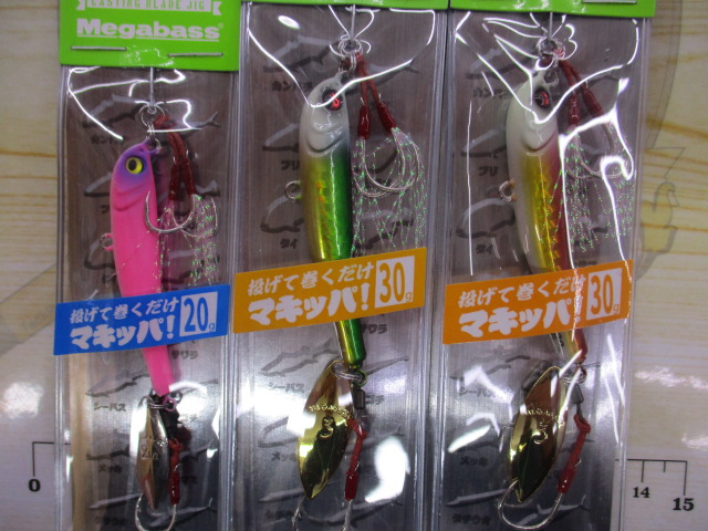 【セット商品】新品メタルジグなどソルトルアーセット