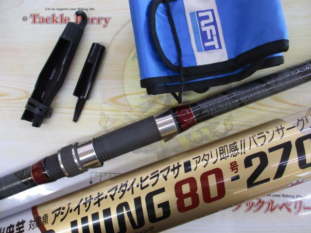 PLシーウィング 80-270