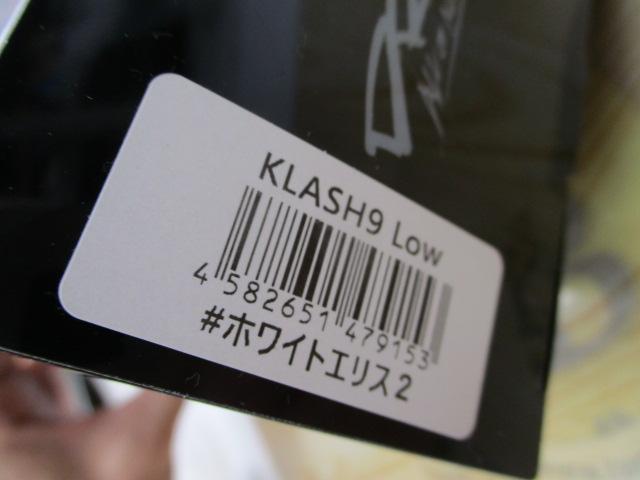 クラッシュ9/LOW