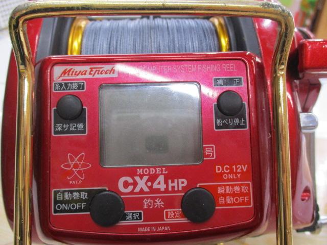 コマンド CX-4HP