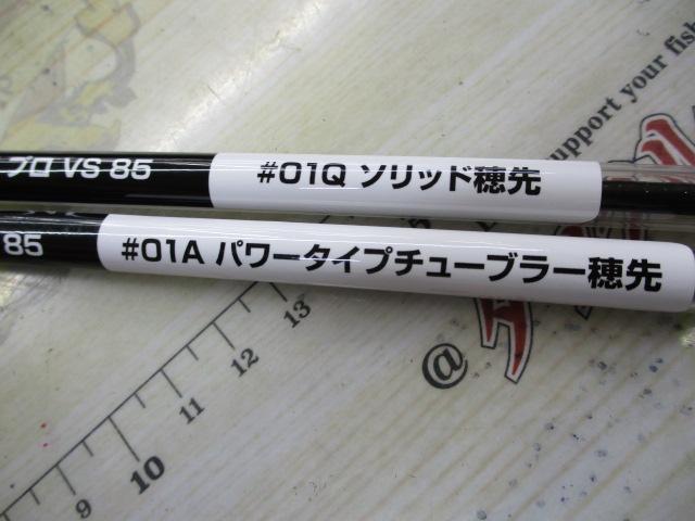 23ﾘﾐﾃｯﾄﾞﾌﾟﾛVS85