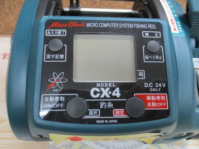 コマンド CX-4(24V)